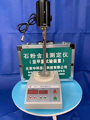 石粉含量測定儀.jpg